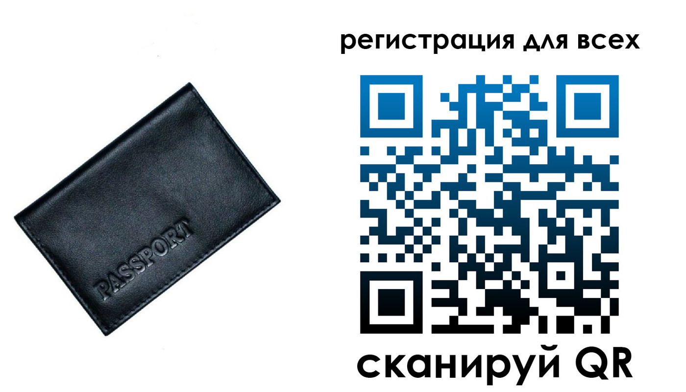 временная регистрация для школы в Стародубе