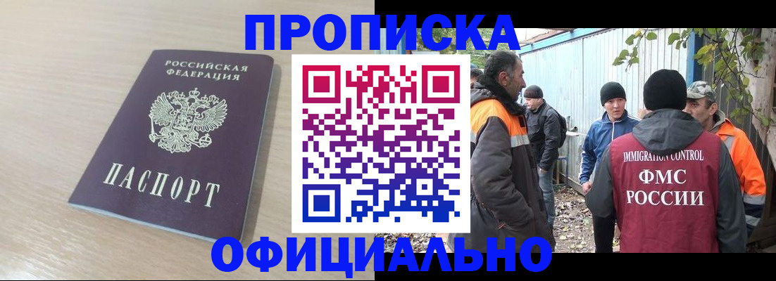 пропишу в квартире в Стародубе