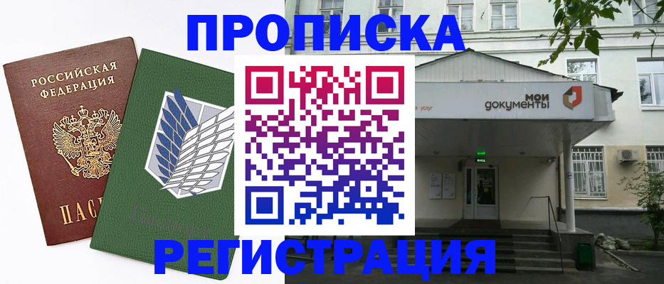 где прописаться в Стародубе